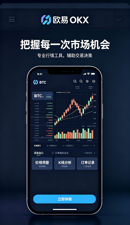 欧交易所app正版入口资产提现指南